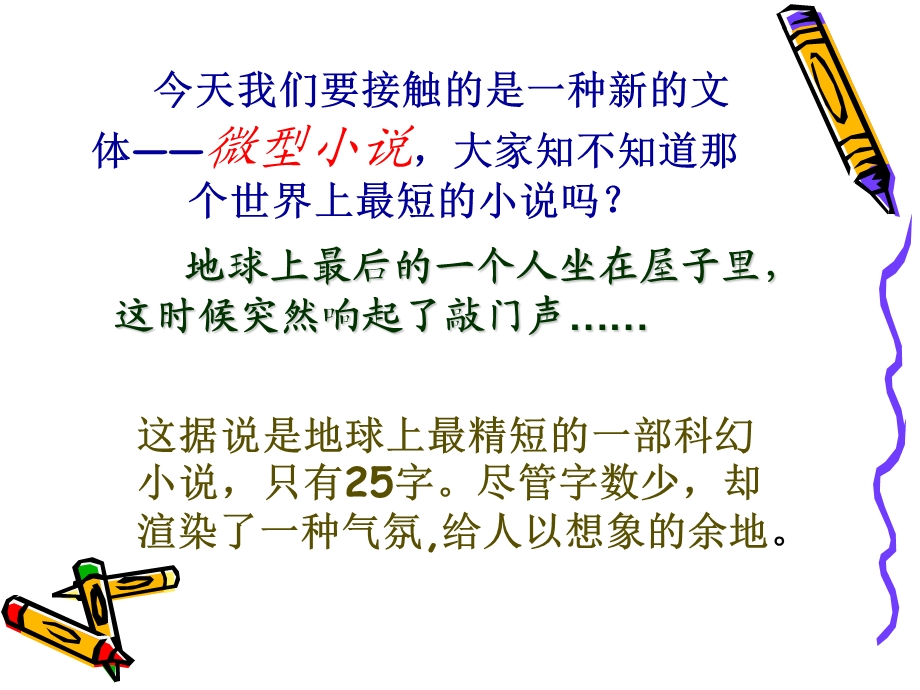 等待散场课件.ppt_第2页