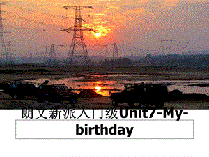 朗文新派入门级Unit7-My-birthday课件.ppt