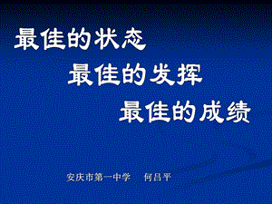 生命活动离不开细胞课件.ppt