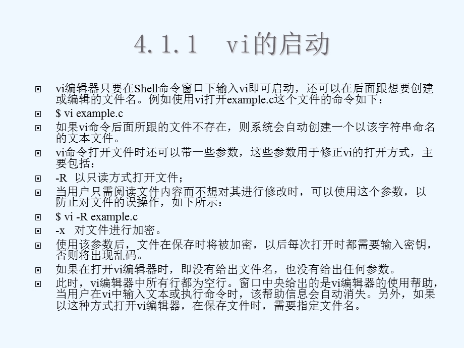 零点起飞学LinuxC之文本编辑器课件.ppt_第3页