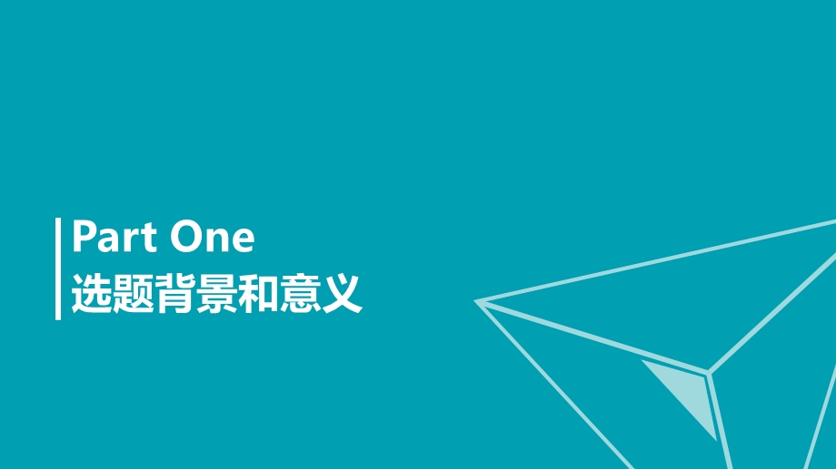 通用论文答辩PPT模板毕业论文毕业答辩开题报告优秀PPT模板课件.pptx_第2页