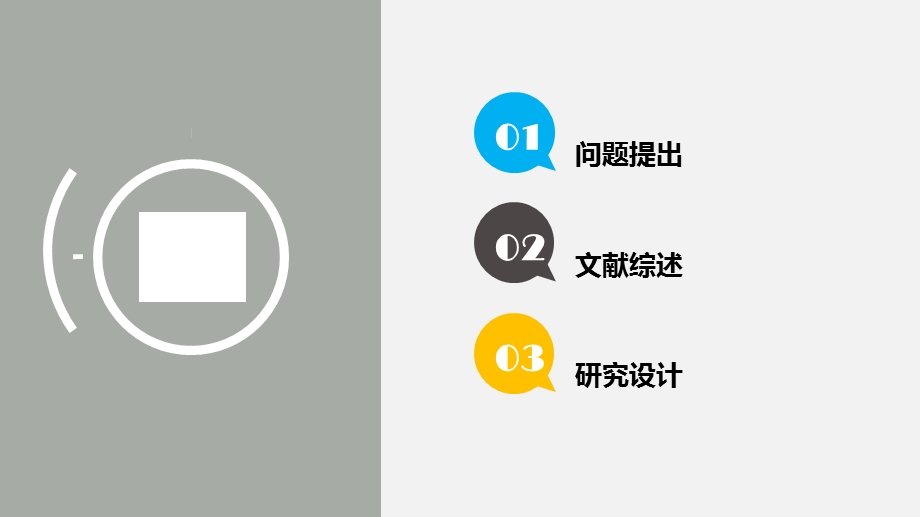 某音乐学院约清新开题报告PPT模板毕业论文毕业答辩开题报告优秀PPT模板课件.ppt_第2页