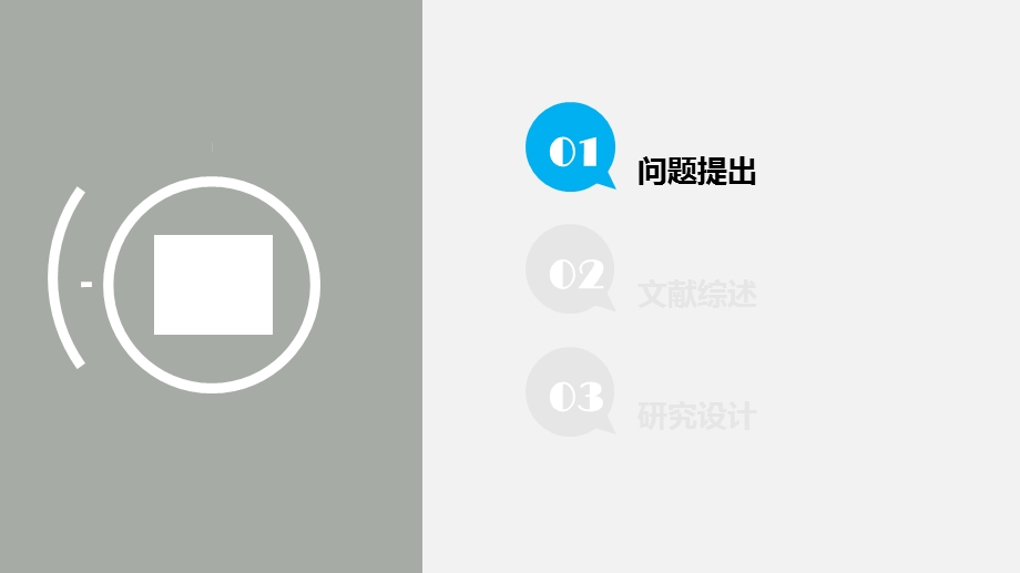 某音乐学院约清新开题报告PPT模板毕业论文毕业答辩开题报告优秀PPT模板课件.ppt_第3页