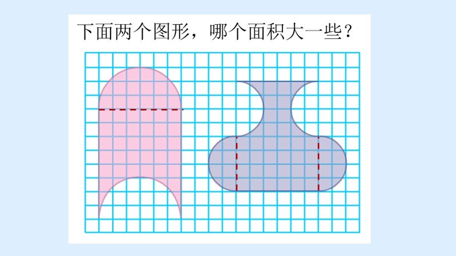 解决问题的策略课件.ppt_第2页