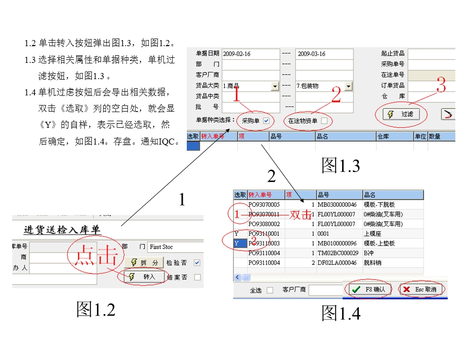 新永旭品质检验作业指导书课件.ppt_第3页