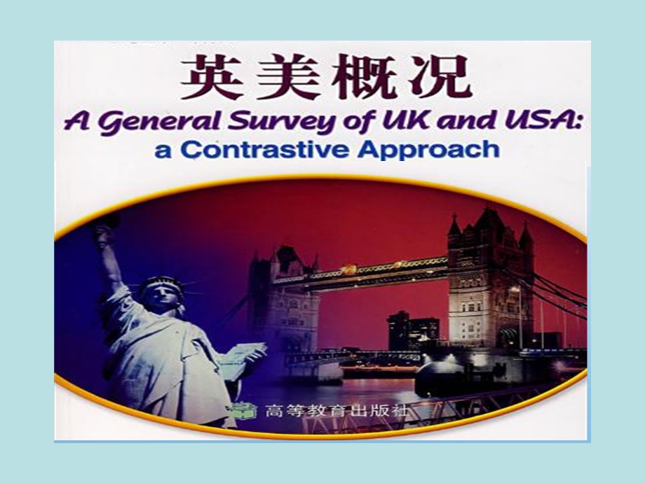 英美概况ppt课件——英国地理.ppt_第1页