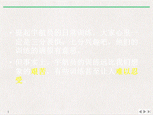 航天员的日常训练展示PPT(最新版)课件.ppt