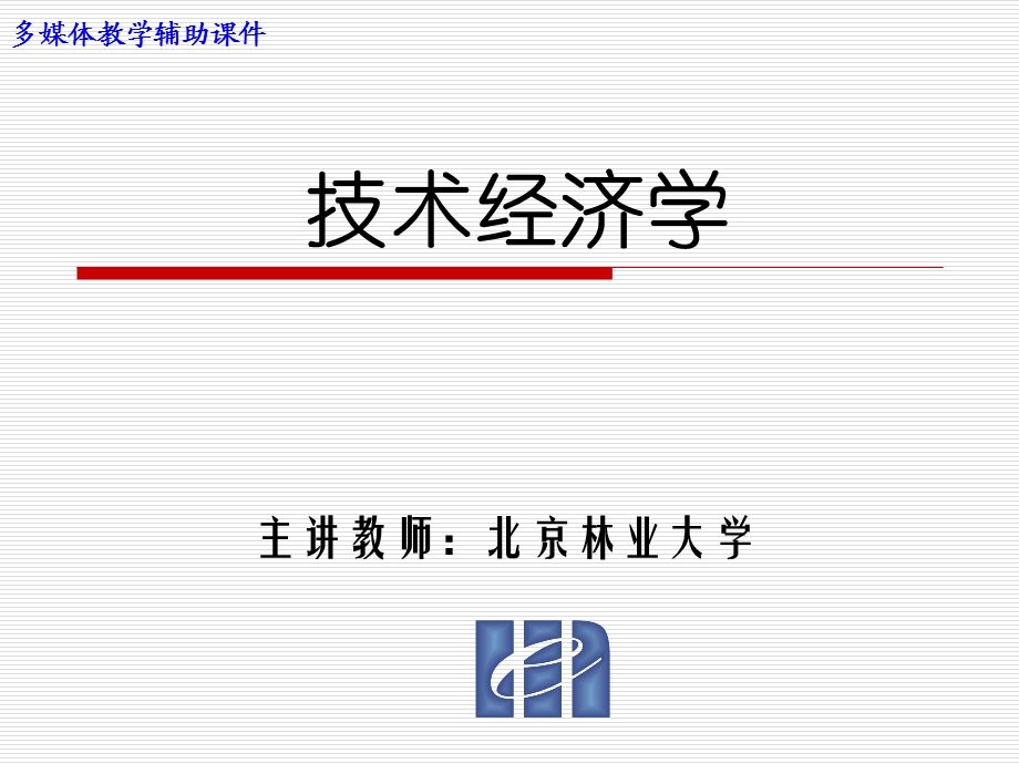 资金时间价值培训ppt课件.ppt_第1页