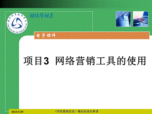 消费心理学章节说课——消费者的个性心理特征课件.ppt