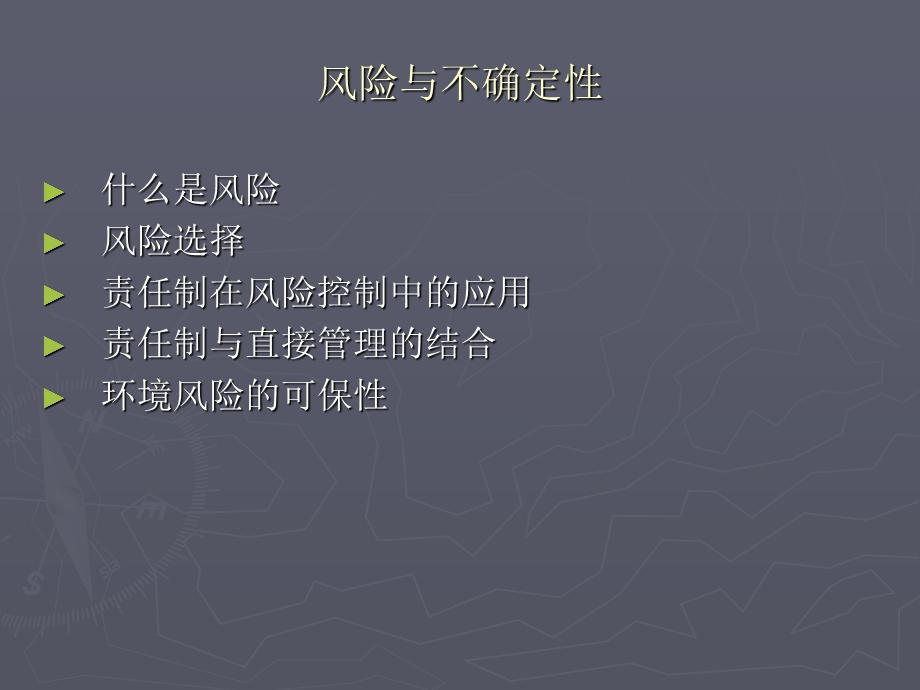 环境经济学11.ppt_第2页