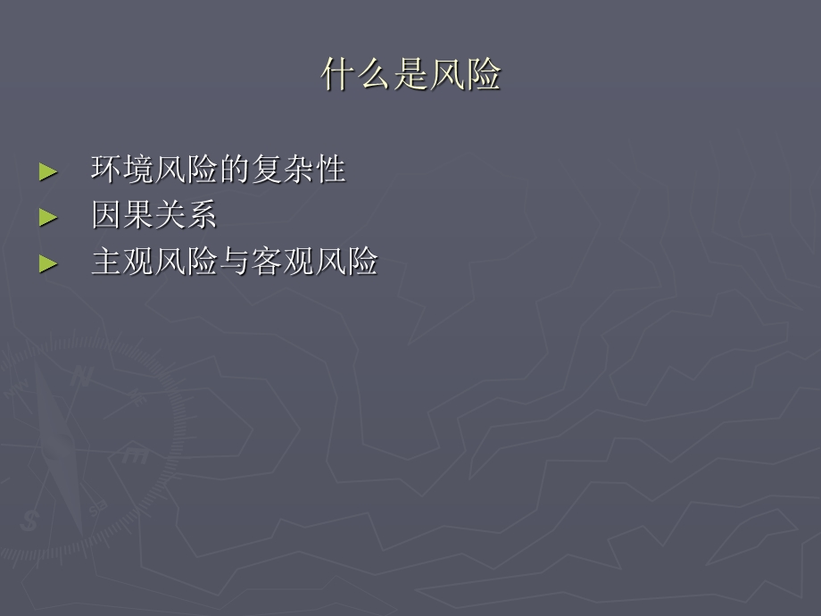 环境经济学11.ppt_第3页