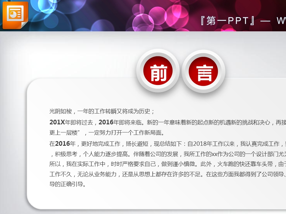 红色精致微立体风格工作总结PPT图表大全课件.pptx_第1页