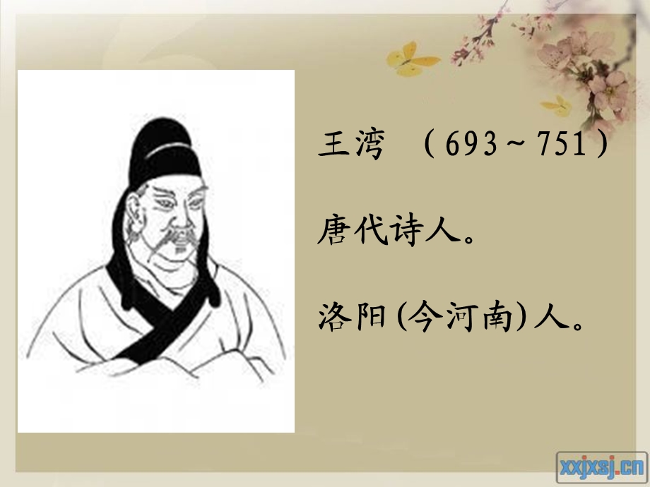 萦绕在心头的乡愁课件.ppt_第3页