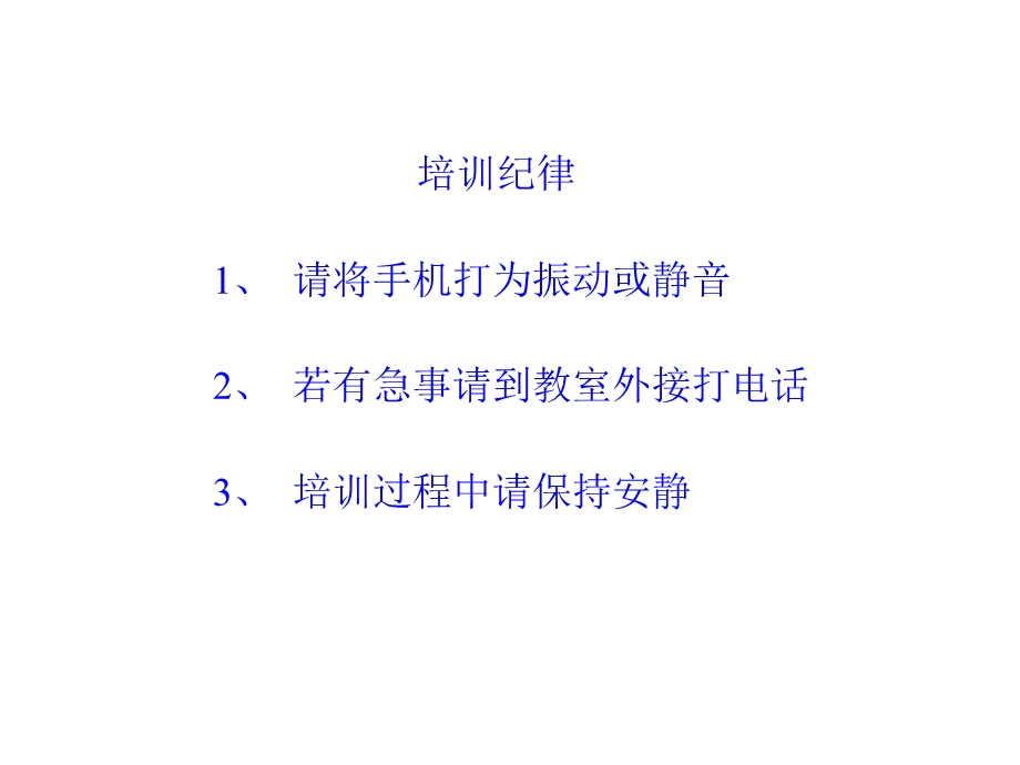 班组长安全教育教材课件.ppt_第1页