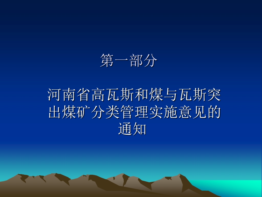 煤矿管理规定及双十条课件.ppt_第2页