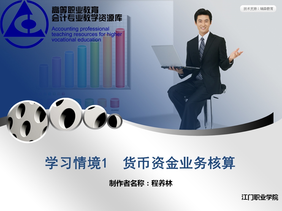 银行存款贷其他货币资金课件.ppt_第1页