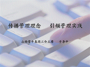 认知管理理念课件.ppt