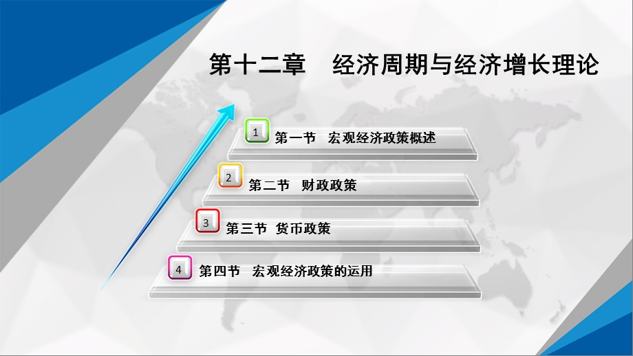 第十三章西方经济学PPT.ppt_第2页