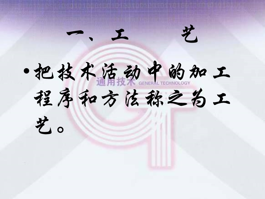 设计的实现工艺课件.ppt_第2页