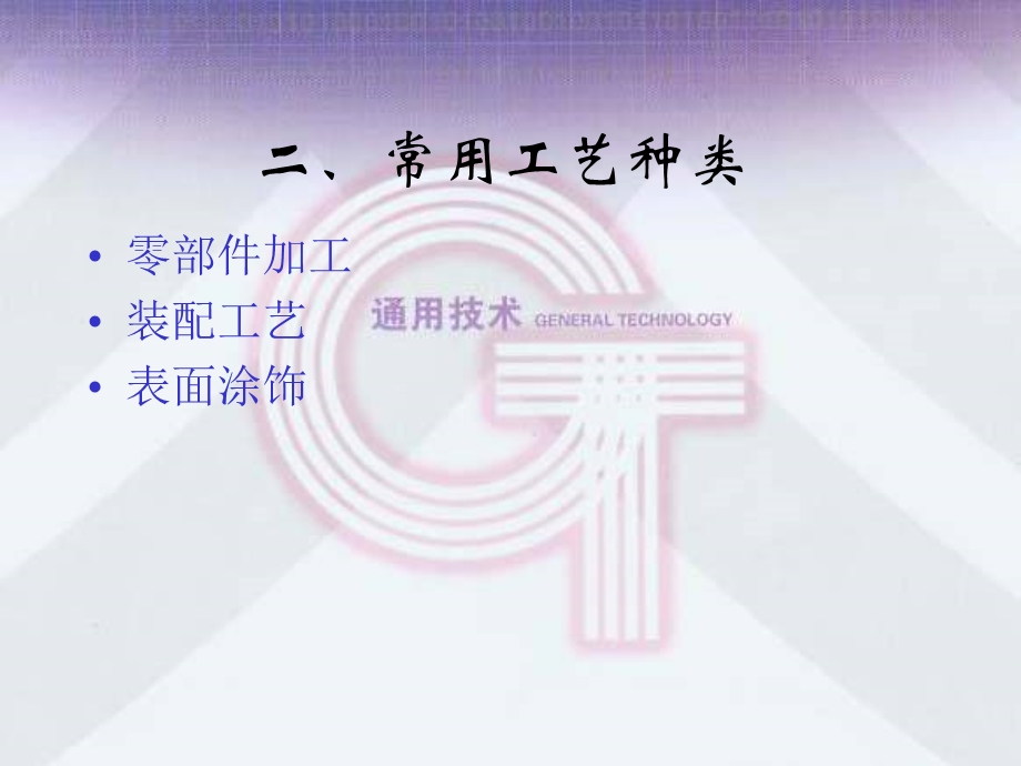 设计的实现工艺课件.ppt_第3页