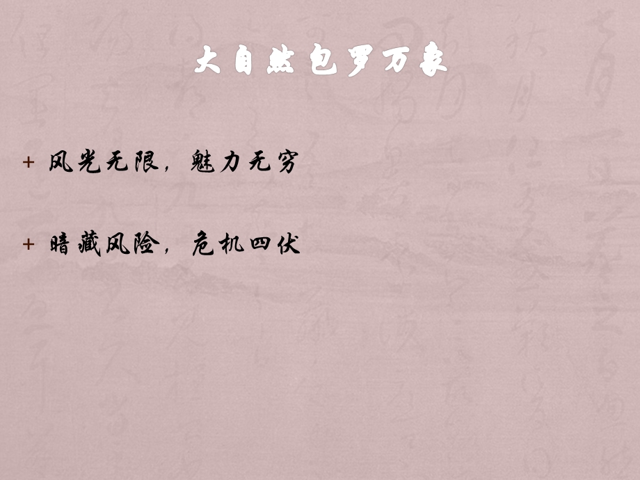 防溺安全及救生常识讲座课件.ppt_第3页