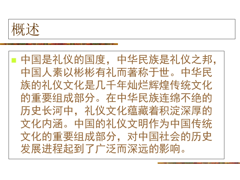 某百货有限公司服务礼仪培训ppt课件.ppt_第2页