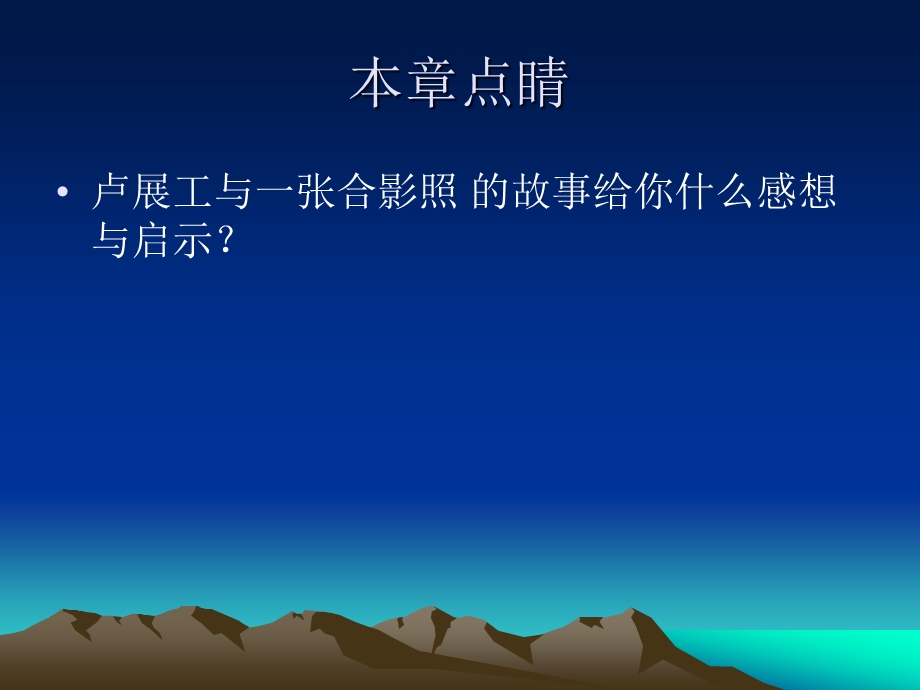 第七章领导职能选编课件.ppt_第3页