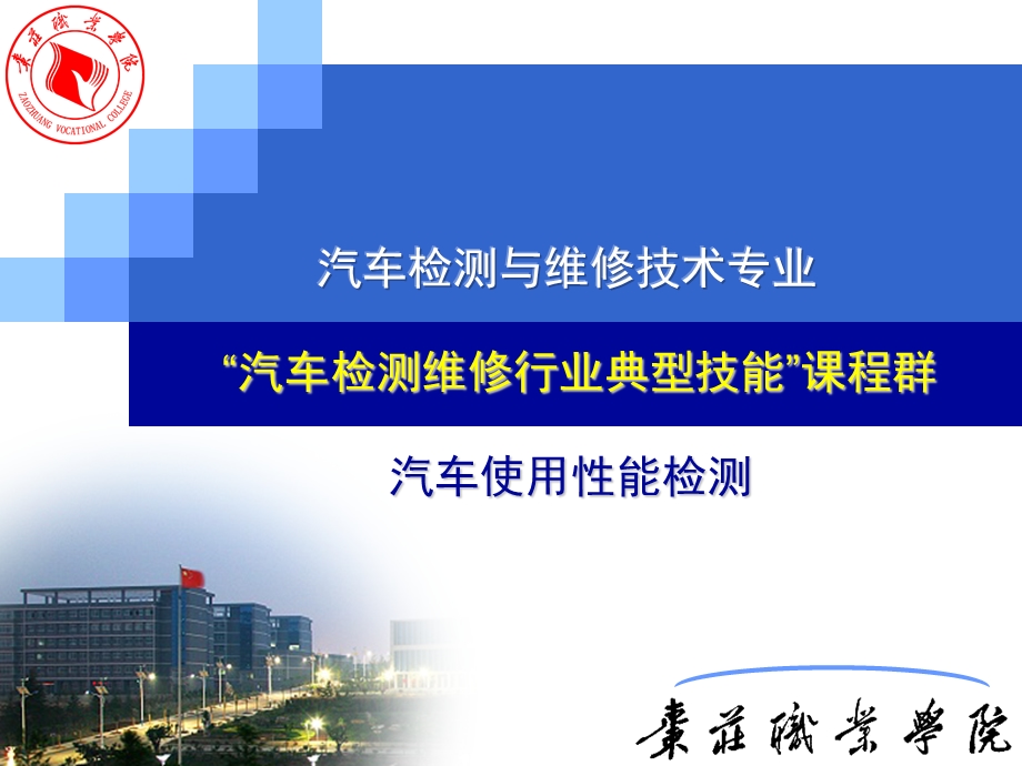 发动机功率检测√课件.ppt_第1页