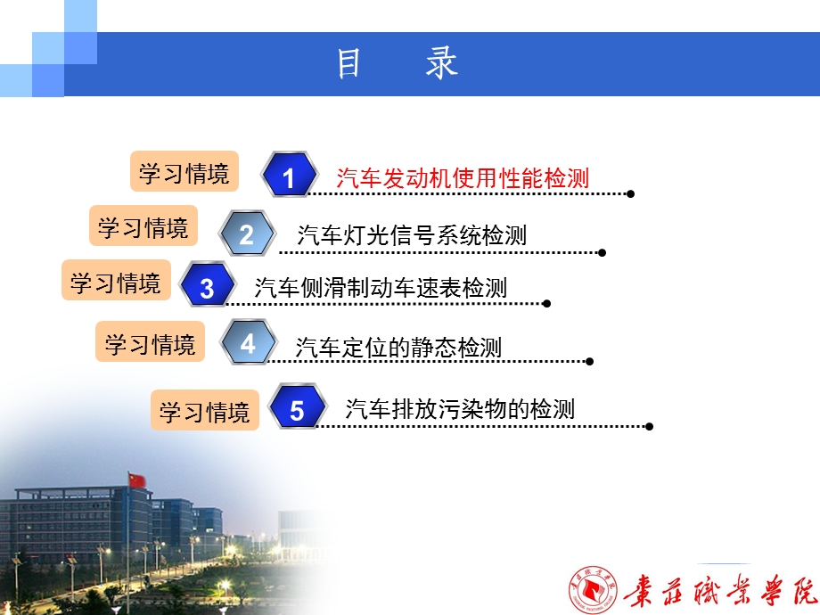 发动机功率检测√课件.ppt_第2页