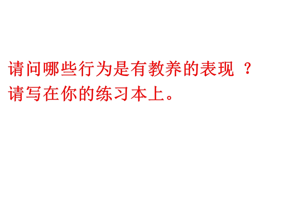 获得教养的途径ppt解读课件.ppt_第3页