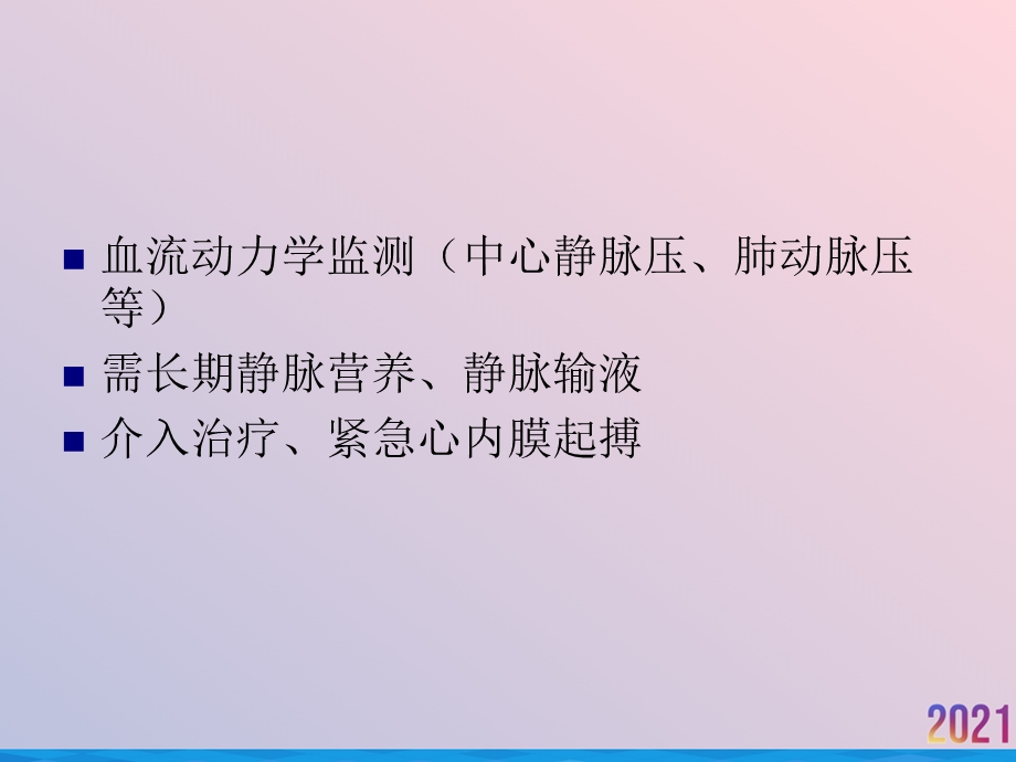 深静脉置管临时心脏起搏2021推荐课件.ppt_第3页