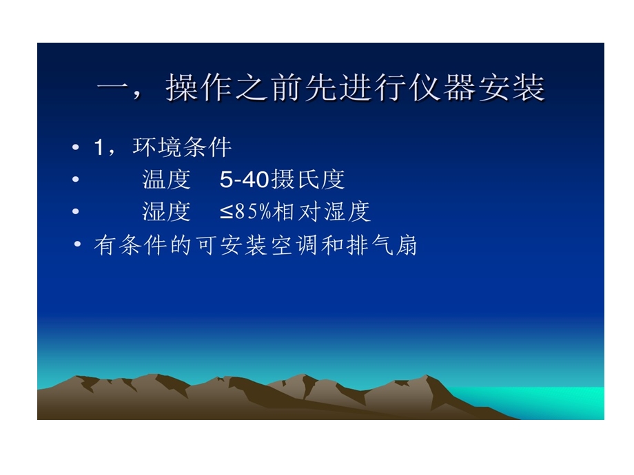 气相色谱仪操作使用的注意事项课件.ppt_第2页