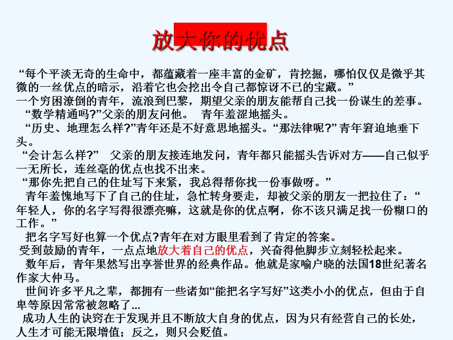 新浙教版数学九年级上册4.5相似三角形的性质及其应用精品课件.ppt_第1页