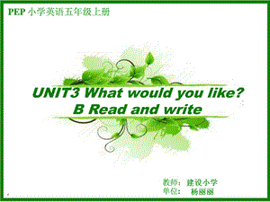 新版pep五年级上册Unit3B_read_and_write课件.ppt