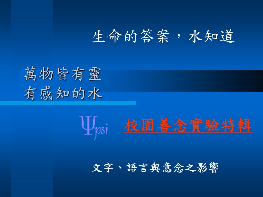 每天一句小声的谢谢就能带给米饭如此大的改变课件.ppt_第1页