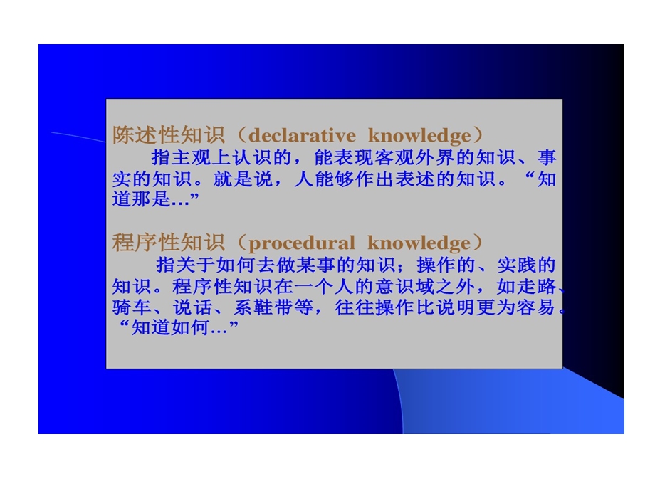 运动技能学习课件.ppt_第3页