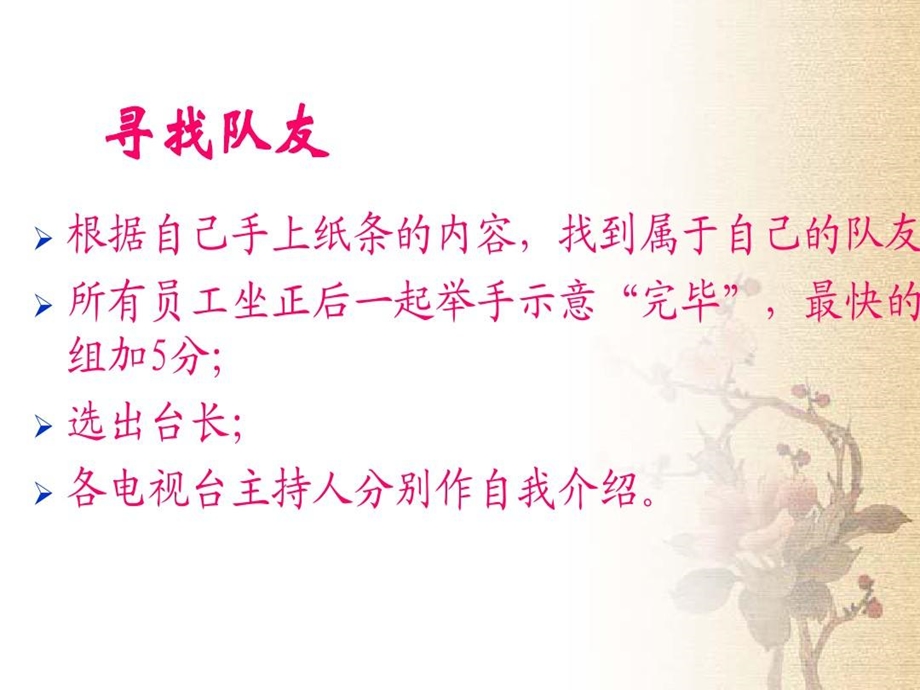 普通话培训ppt课件平翘舌.ppt_第2页