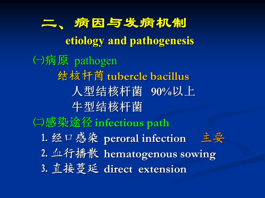 肠结核精品课件.pptx_第3页