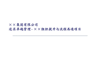 某公司品牌管理培训教材课件.ppt