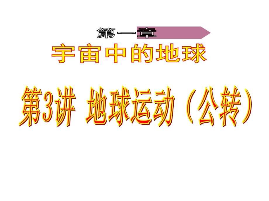 正午太阳高度的计算公式课件.ppt_第2页