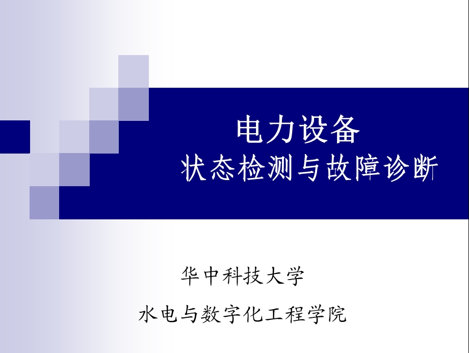 第四章-数字信号处理课件.ppt_第1页