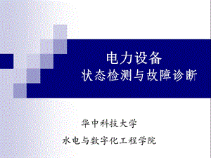 第四章-数字信号处理课件.ppt