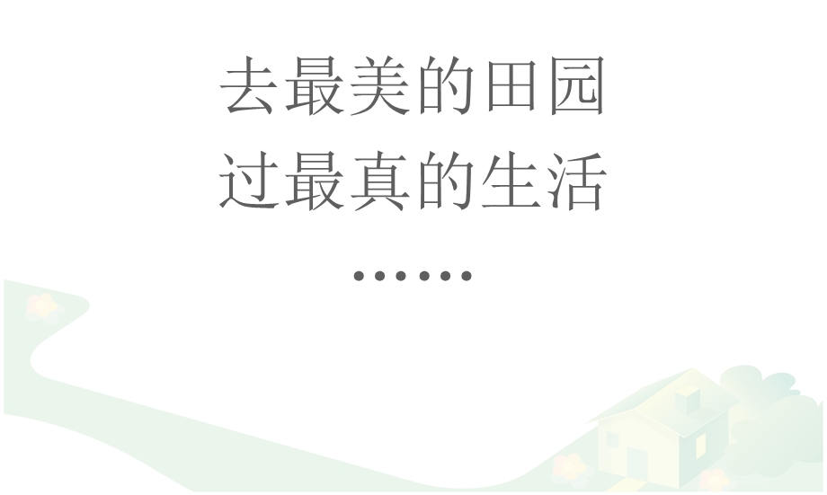 某项目功能区建设项目建议书课件.ppt_第2页