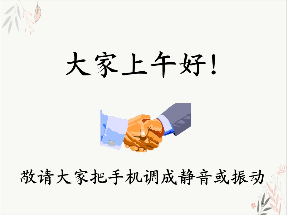 瓦楞纸箱基础知识点讲解ppt课件.ppt_第3页