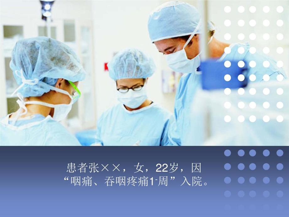 治不好的急性会厌炎课件.ppt_第3页