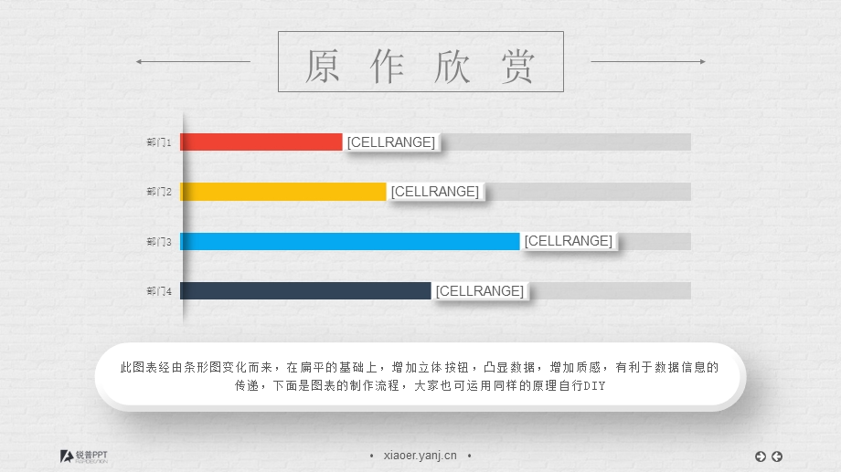 立体按钮条形图表制作教程课件.pptx_第3页