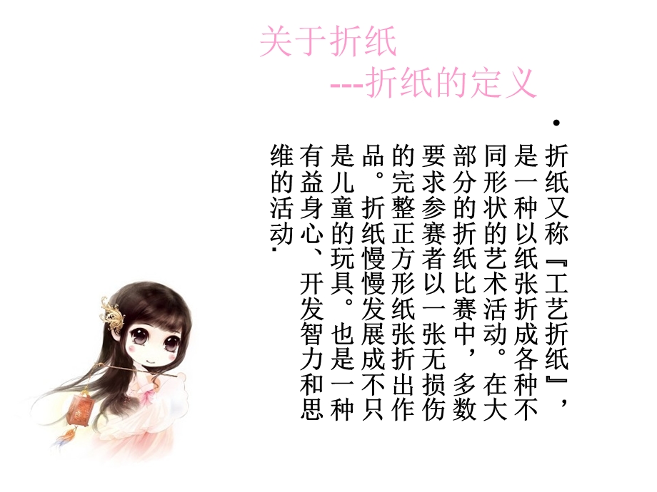 美术折纸郁金香课件.ppt_第2页