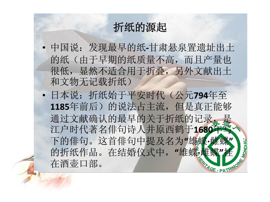 美术折纸郁金香课件.ppt_第3页