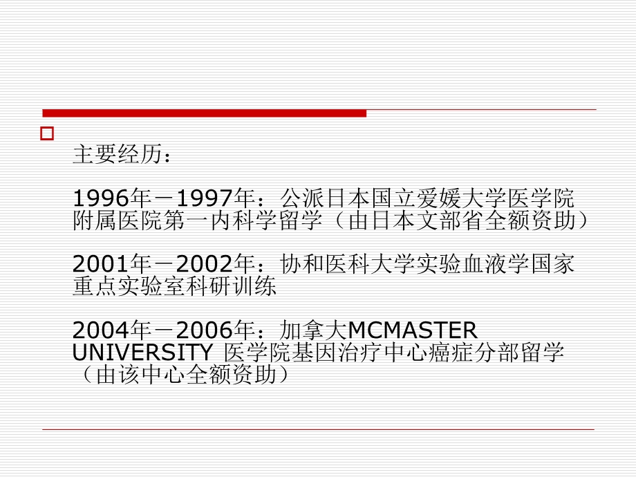 肝移植术后原发病复发的防治课件.ppt_第2页