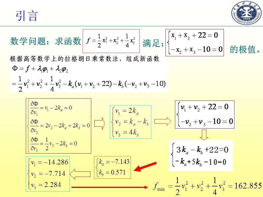 测量平差--第三章--条件平差(第五周+第六周)课件.ppt_第1页